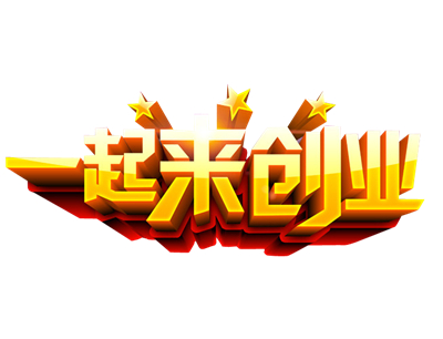 以茶致富的故事有哪些 李晓军：在创新活力之城创造奇迹