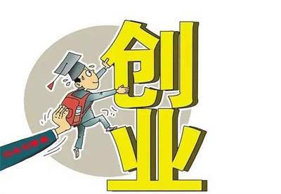 大学生创业案例真实故事简述 80后大学生创业故事:”创业就像人生提早上高速”